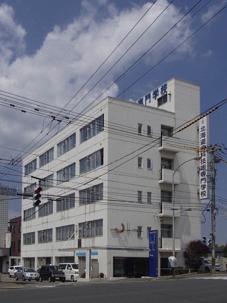 北海道歯科技術専門学校 / 2014
